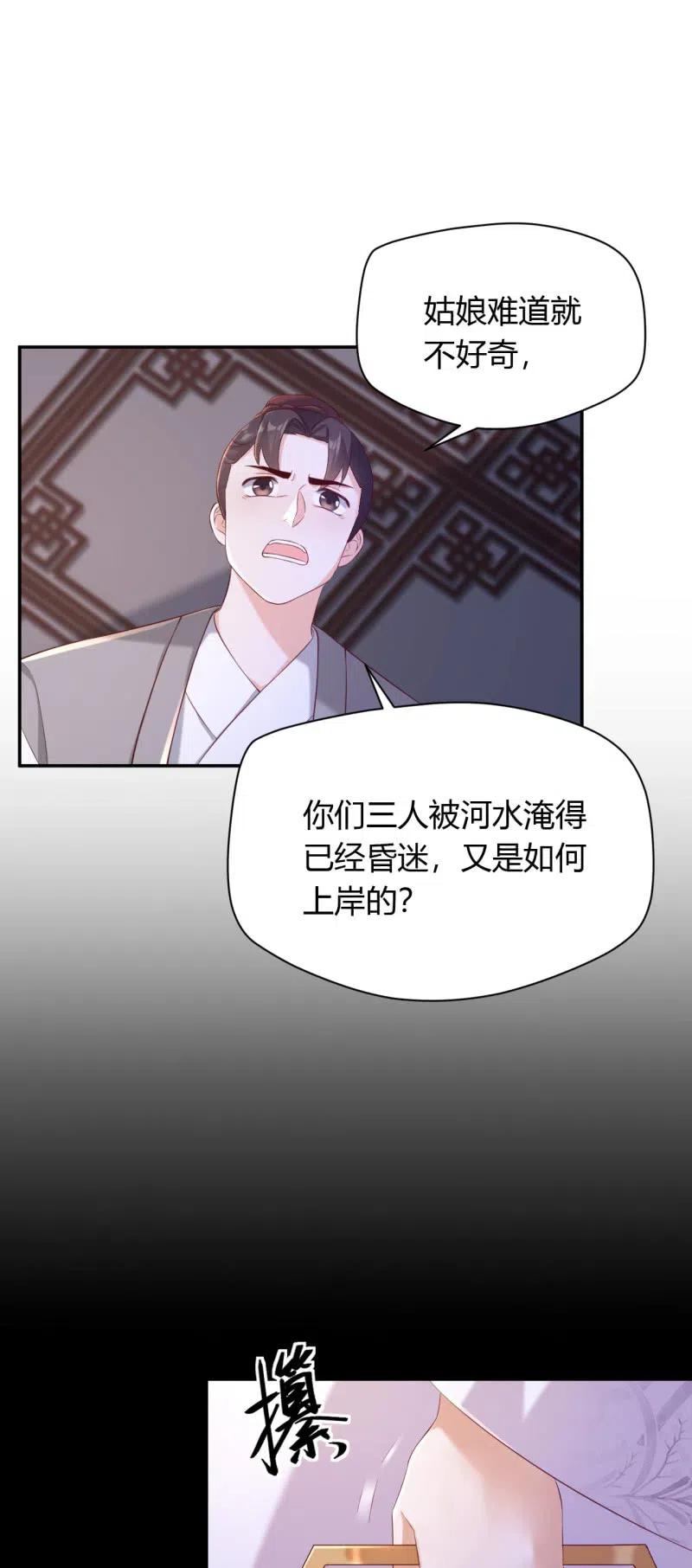 凤起华藏韩漫全集-第127话 旧伤隐情无删减无遮挡章节图片 