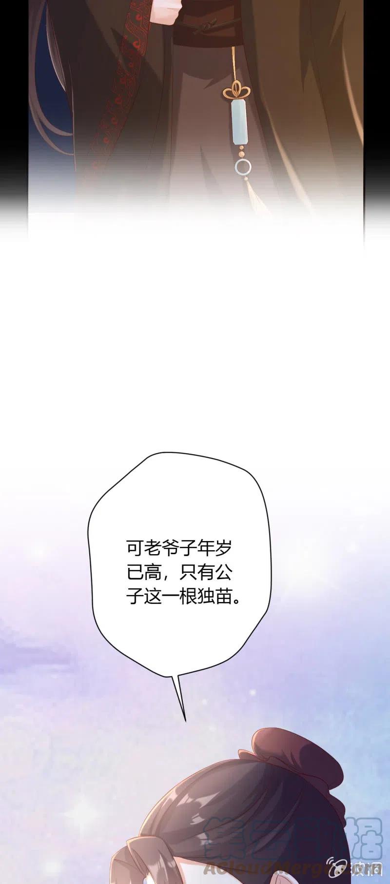 凤起华藏韩漫全集-第127话 旧伤隐情无删减无遮挡章节图片 