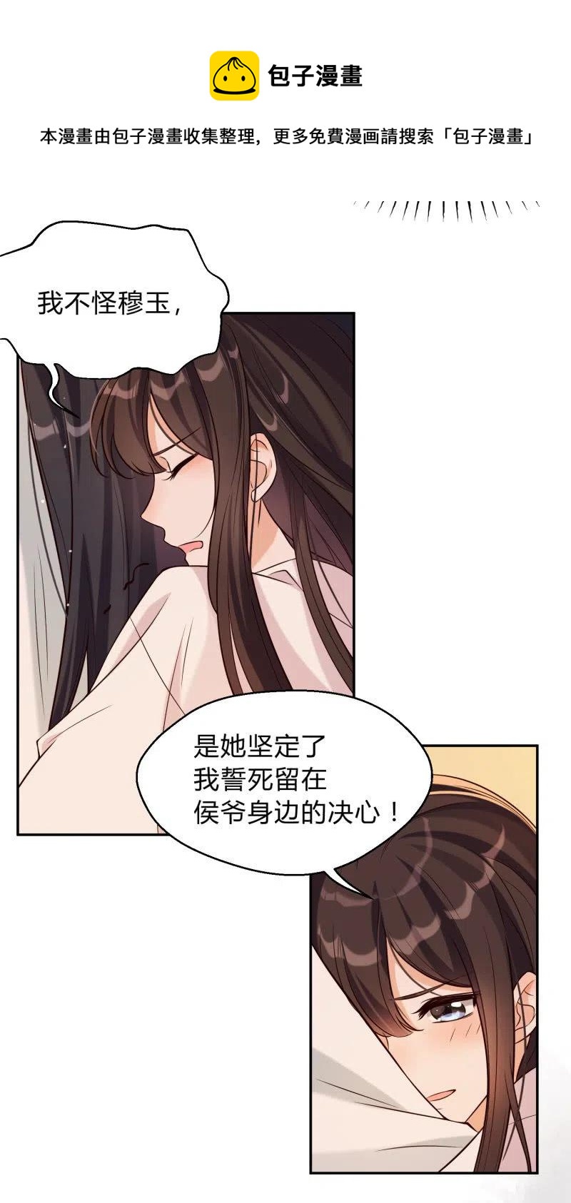 凤起华藏韩漫全集-第31话 肝肠寸断无删减无遮挡章节图片 