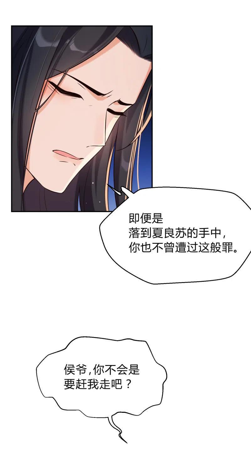 凤起华藏韩漫全集-第31话 肝肠寸断无删减无遮挡章节图片 