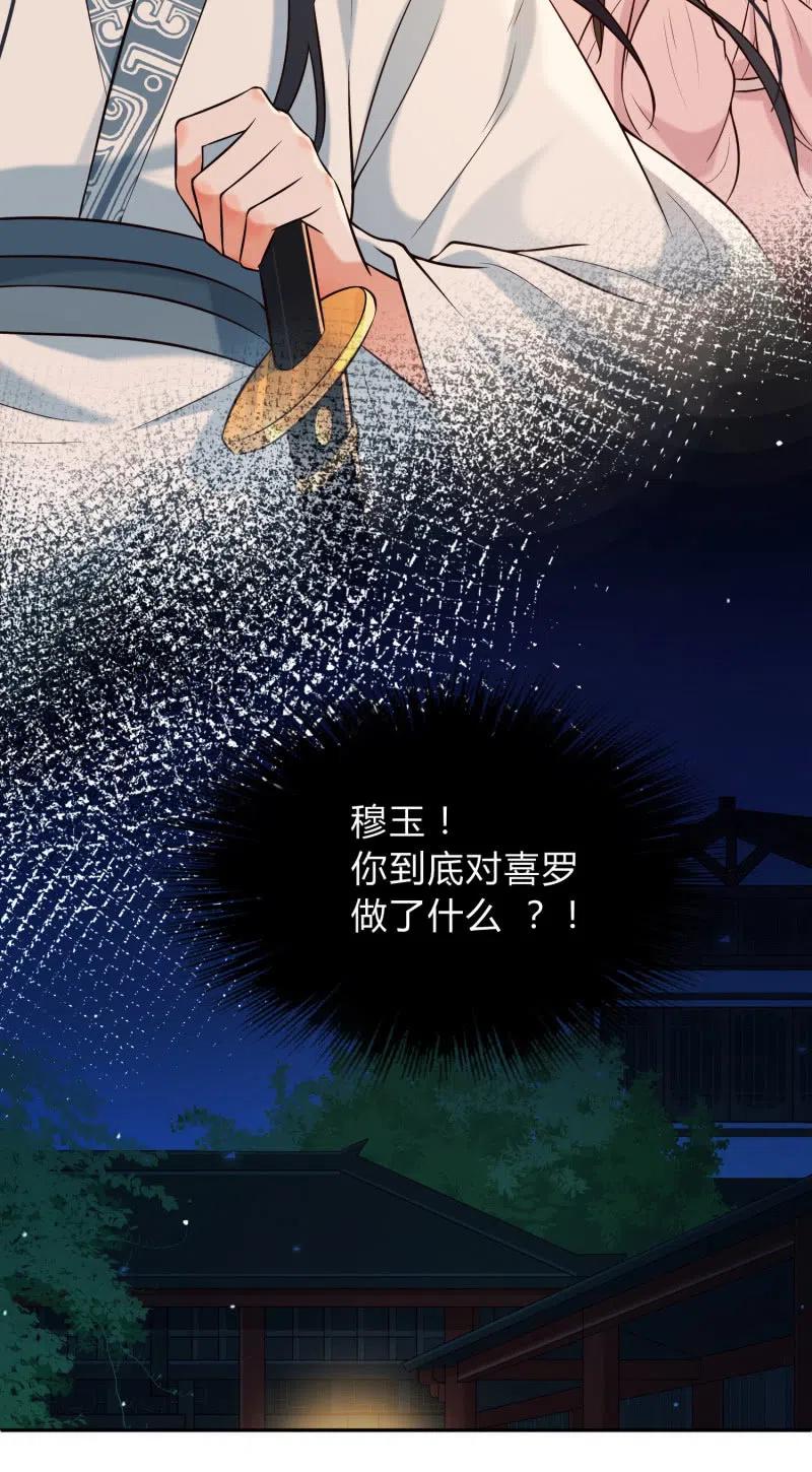 凤起华藏韩漫全集-第31话 肝肠寸断无删减无遮挡章节图片 