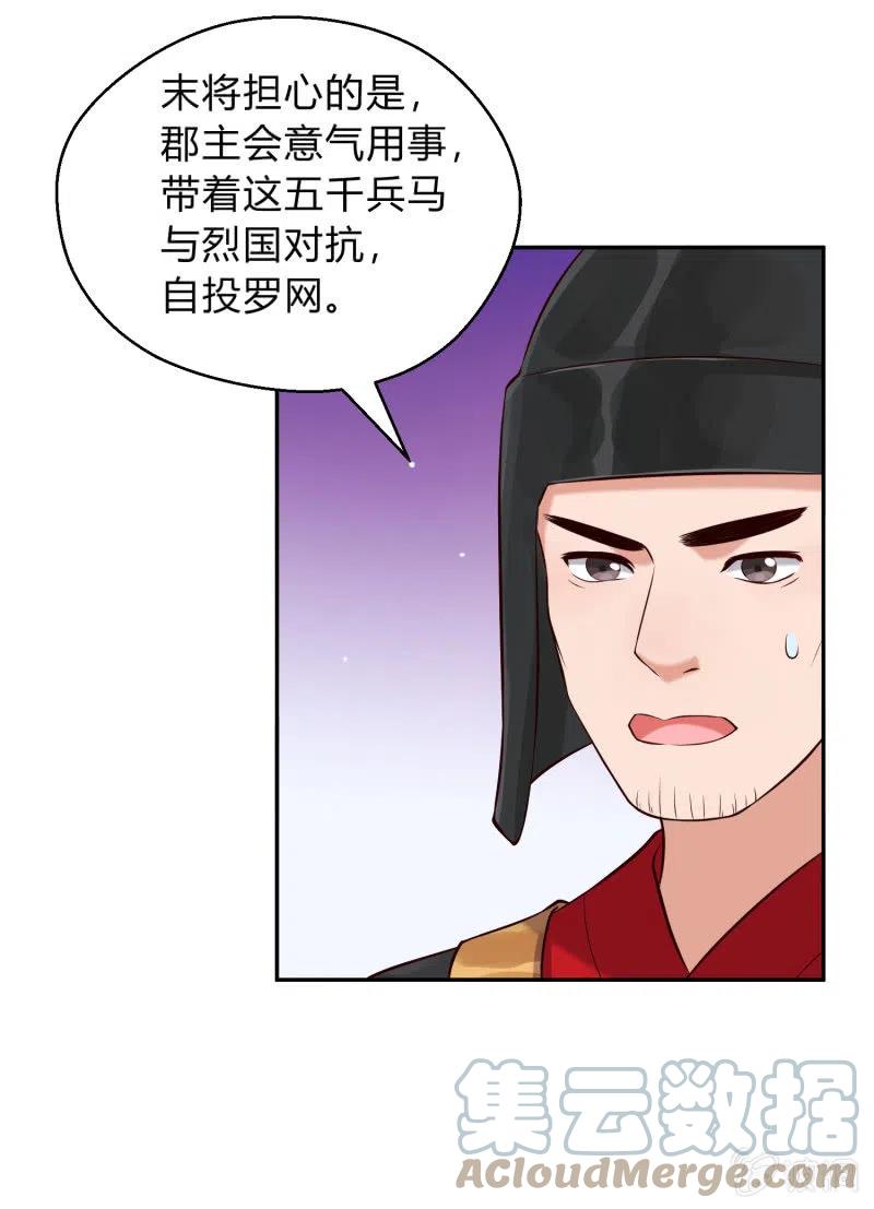 凤起华藏韩漫全集-第33话 兄妹反目无删减无遮挡章节图片 