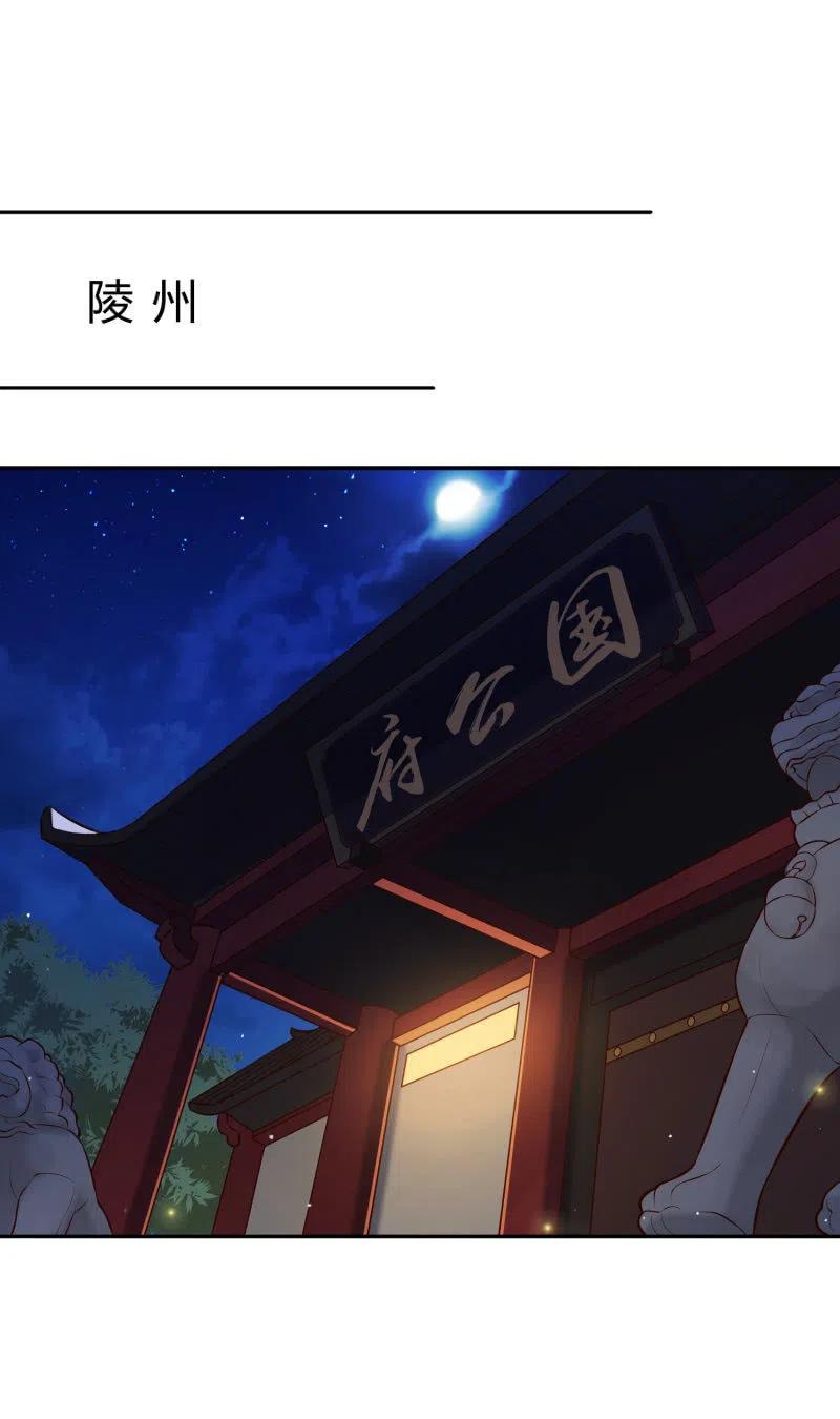 凤起华藏韩漫全集-第33话 兄妹反目无删减无遮挡章节图片 