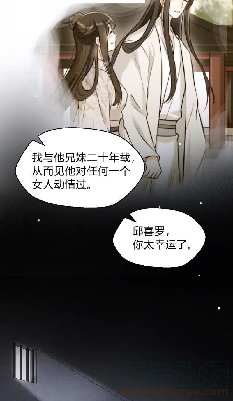 凤起华藏韩漫全集-第35话 东凉峡谷无删减无遮挡章节图片 