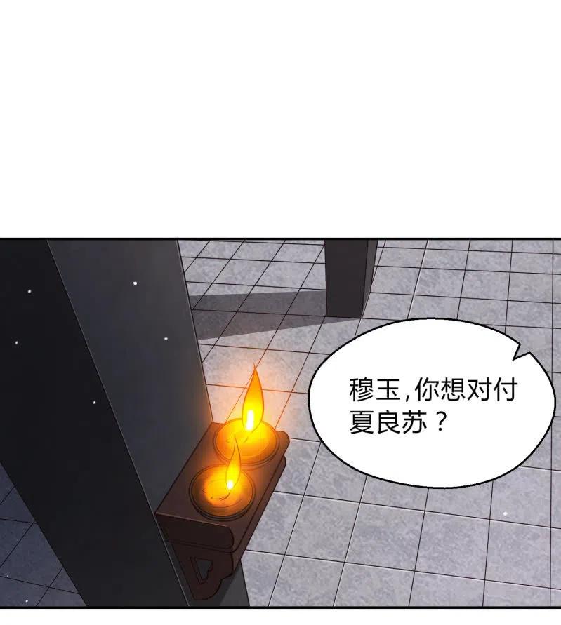 凤起华藏韩漫全集-第35话 东凉峡谷无删减无遮挡章节图片 