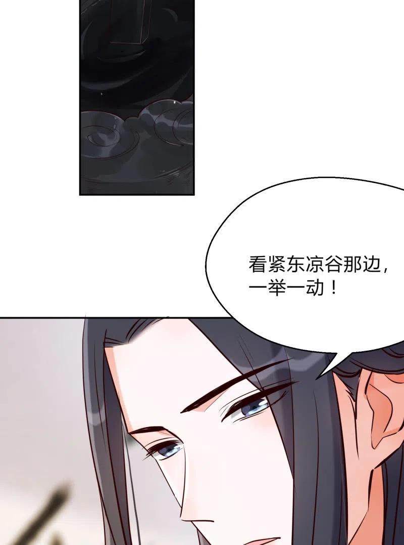 凤起华藏韩漫全集-第36话 殊死一战无删减无遮挡章节图片 