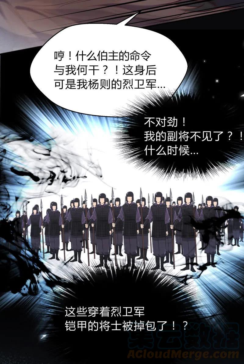 凤起华藏韩漫全集-第37话 痴人之心无删减无遮挡章节图片 