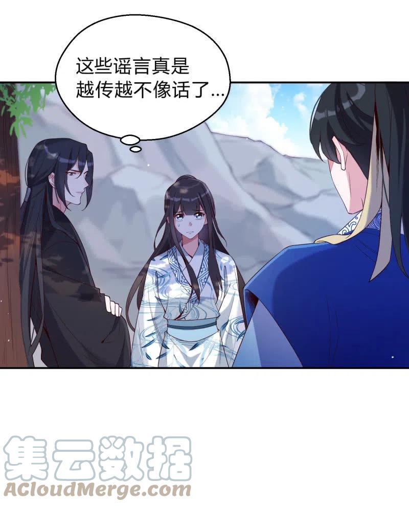 凤起华藏韩漫全集-第40话 逃之夭夭无删减无遮挡章节图片 