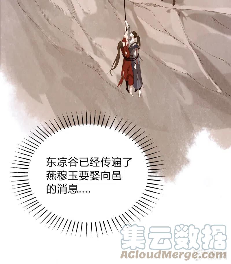 凤起华藏韩漫全集-第40话 逃之夭夭无删减无遮挡章节图片 