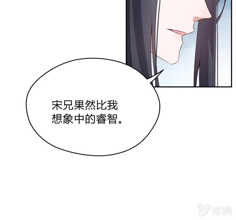 凤起华藏韩漫全集-第42话 心存芥蒂无删减无遮挡章节图片 