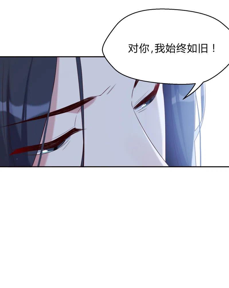 凤起华藏韩漫全集-第43话 留在我身边无删减无遮挡章节图片 