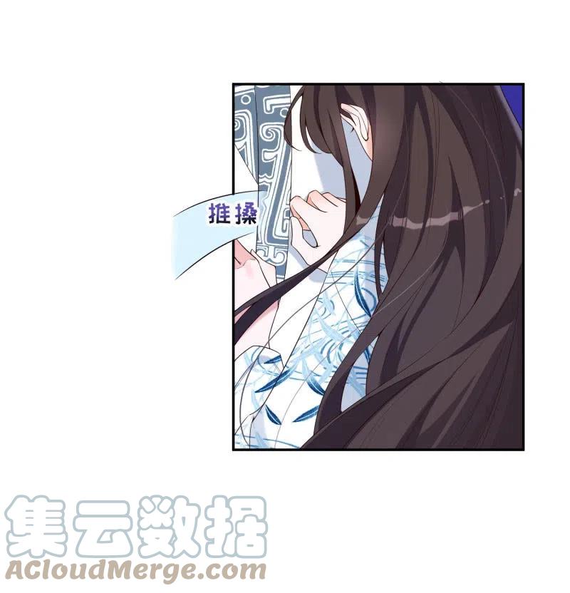 凤起华藏韩漫全集-第43话 留在我身边无删减无遮挡章节图片 