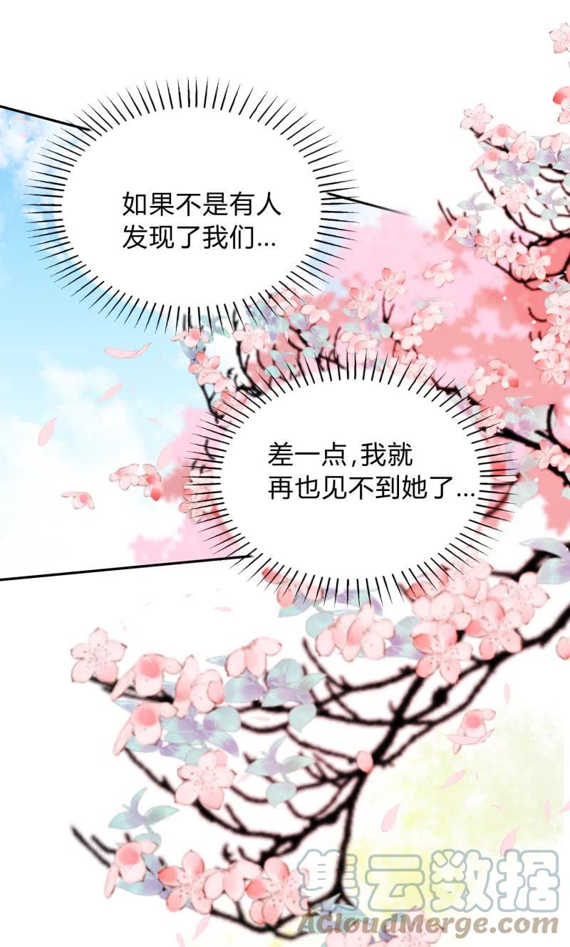 凤起华藏韩漫全集-第45话 救命之恩无删减无遮挡章节图片 