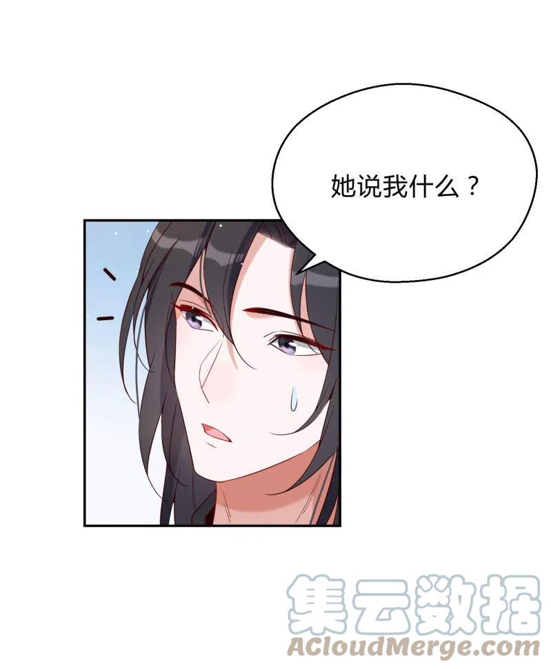 凤起华藏韩漫全集-第45话 救命之恩无删减无遮挡章节图片 