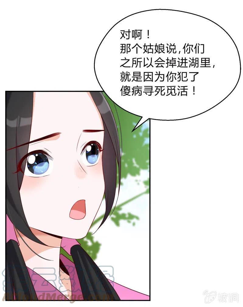 凤起华藏韩漫全集-第45话 救命之恩无删减无遮挡章节图片 