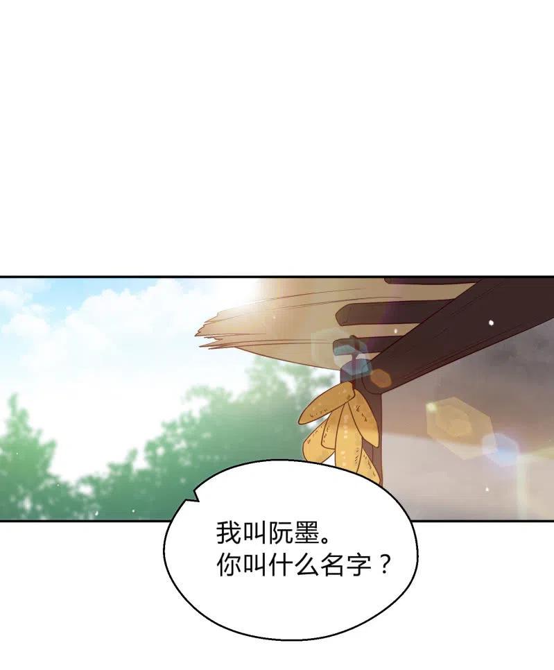 凤起华藏韩漫全集-第45话 救命之恩无删减无遮挡章节图片 