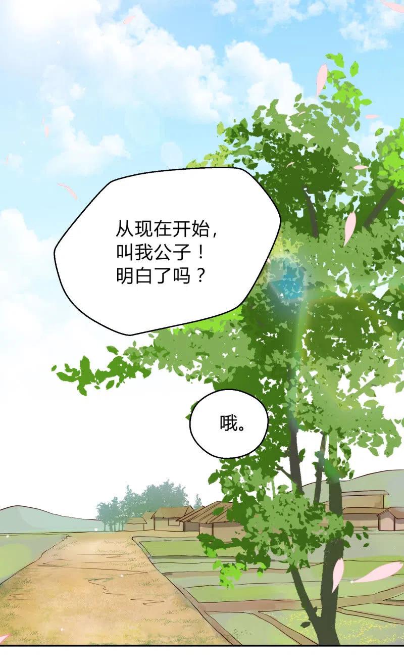 凤起华藏韩漫全集-第45话 救命之恩无删减无遮挡章节图片 