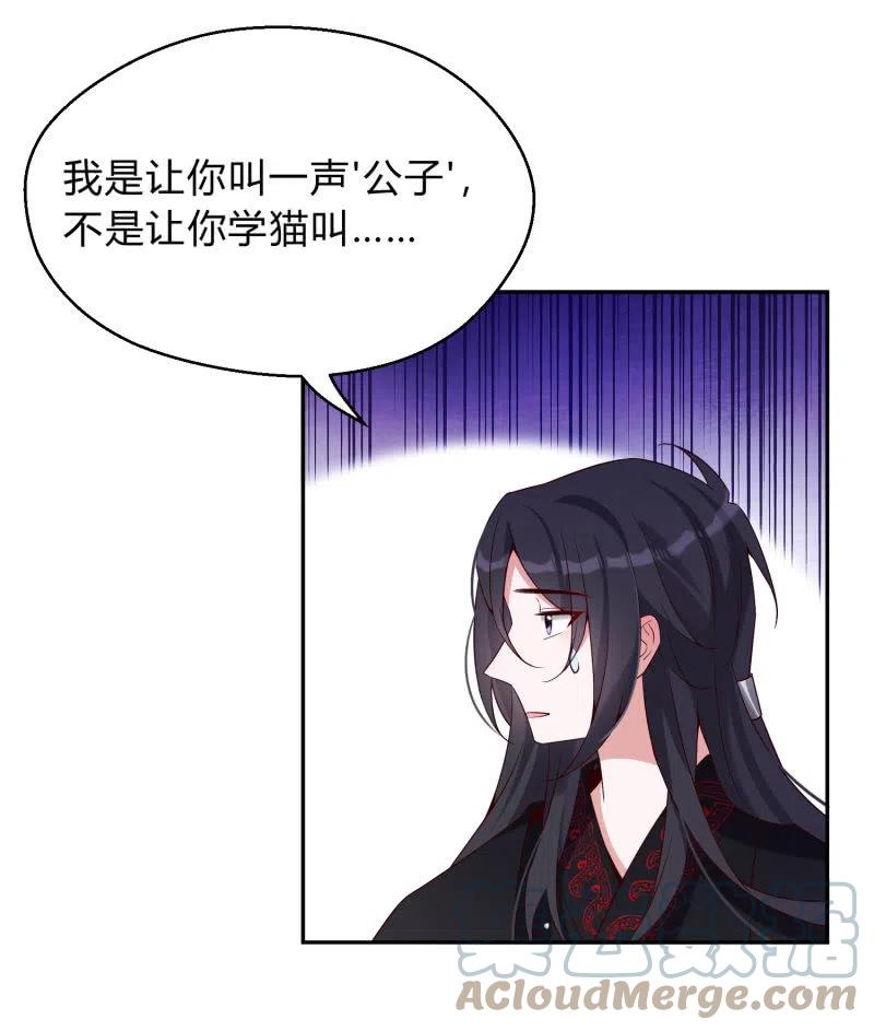 凤起华藏韩漫全集-第45话 救命之恩无删减无遮挡章节图片 