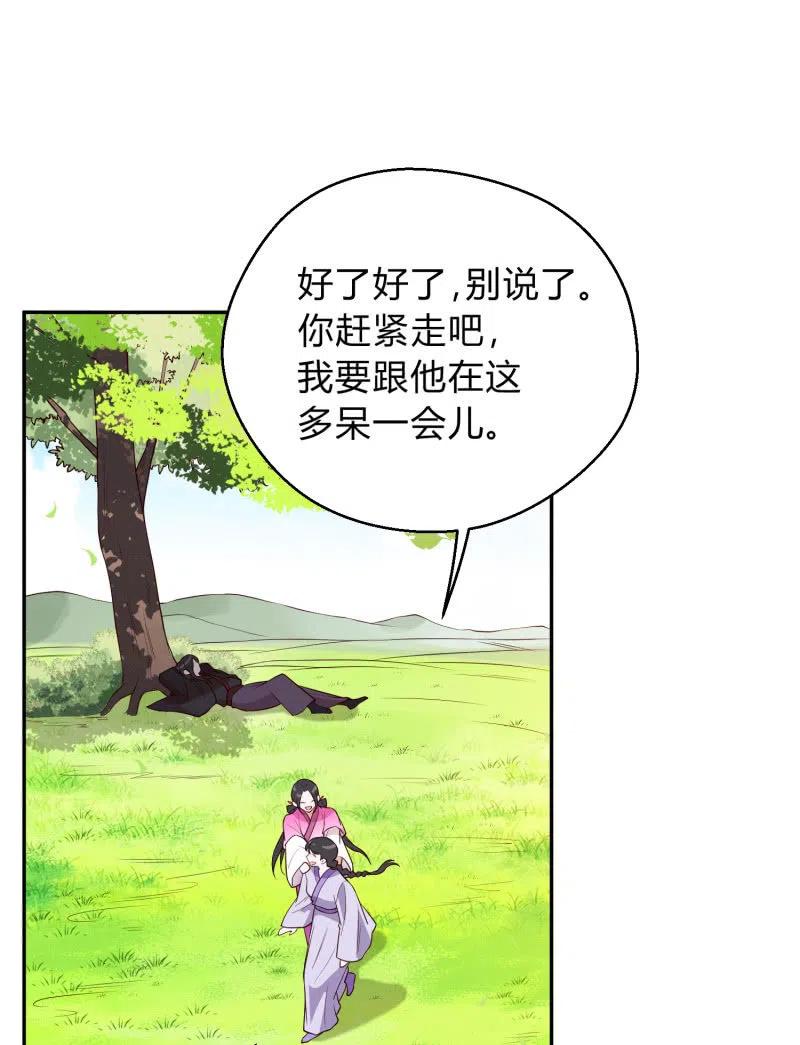 凤起华藏韩漫全集-第46话 一起学猫叫？无删减无遮挡章节图片 