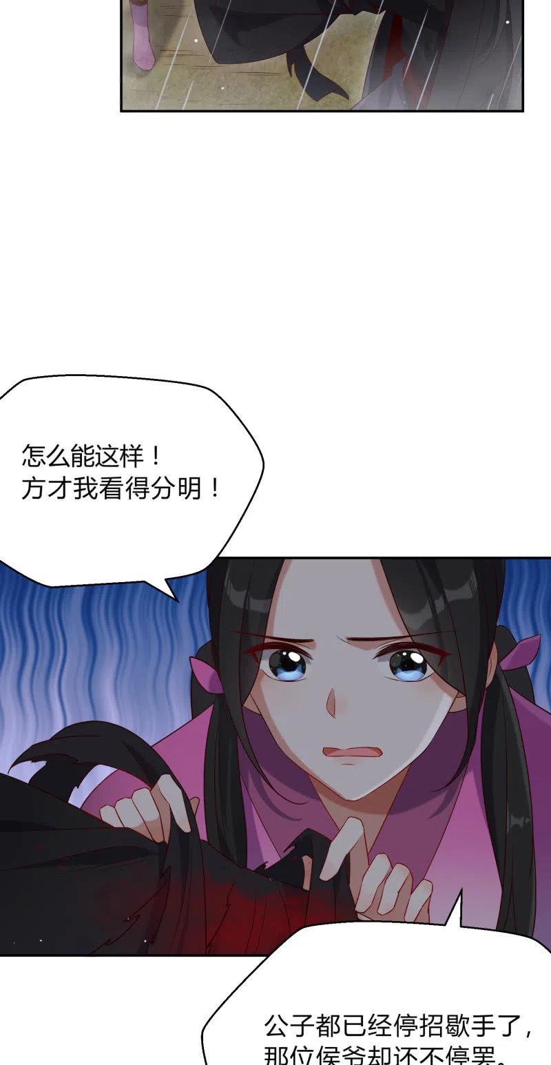 凤起华藏韩漫全集-第49话 情敌交手无删减无遮挡章节图片 