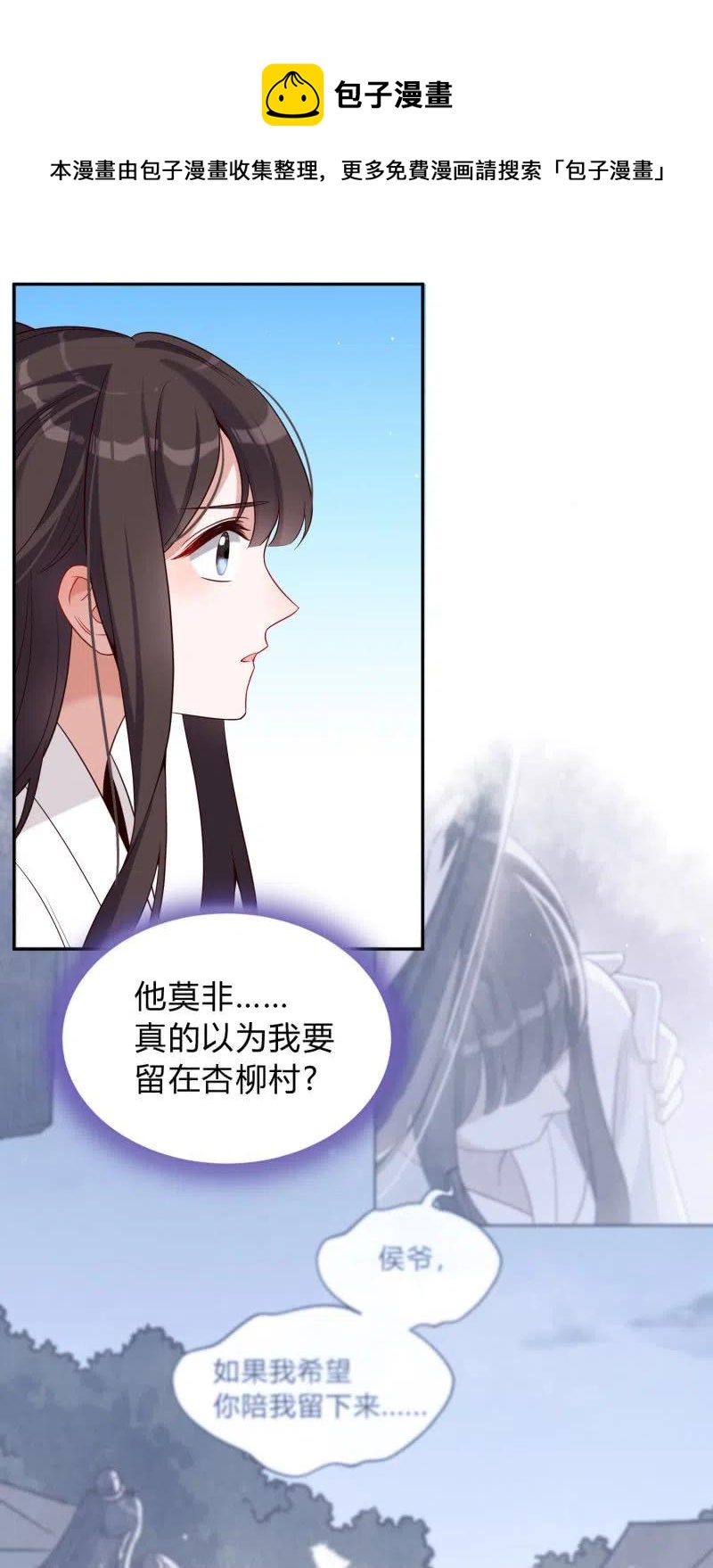 凤起华藏韩漫全集-第51话 离别之愁无删减无遮挡章节图片 