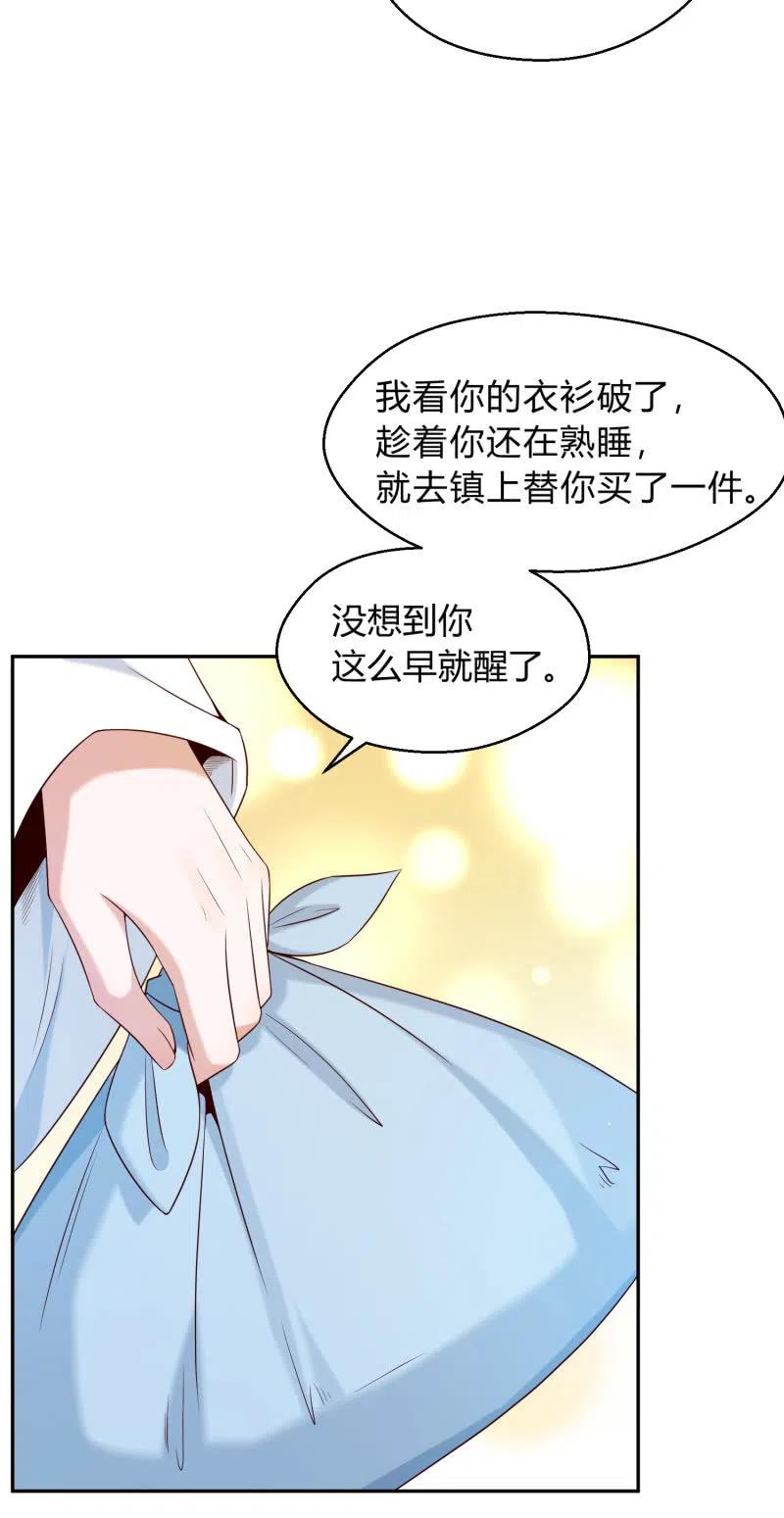 凤起华藏韩漫全集-第51话 离别之愁无删减无遮挡章节图片 