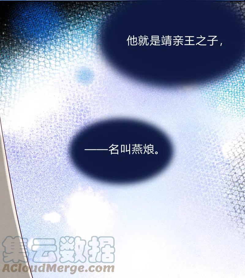 凤起华藏韩漫全集-第51话 离别之愁无删减无遮挡章节图片 