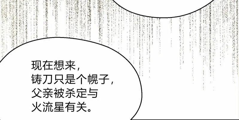 凤起华藏韩漫全集-第53话 事出有因无删减无遮挡章节图片 