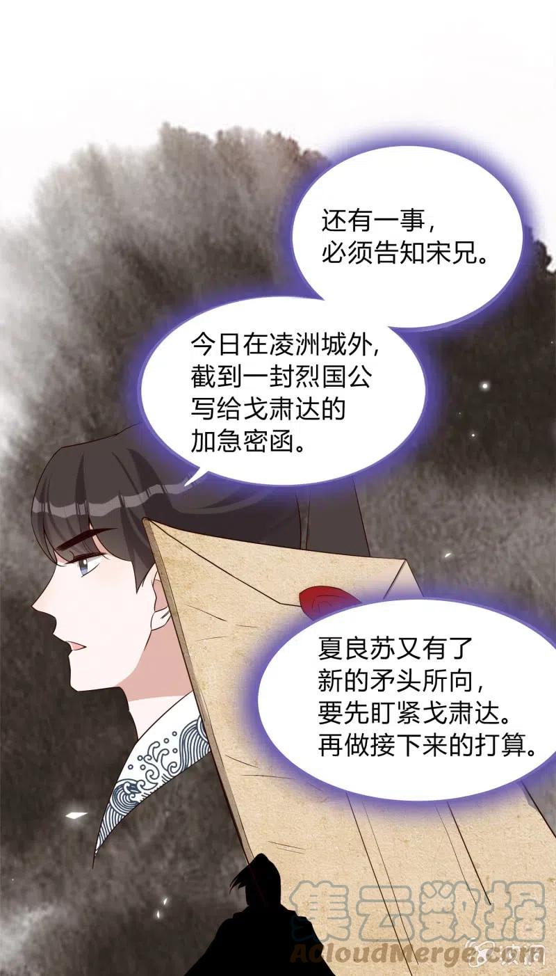 凤起华藏韩漫全集-第55话 计划之中无删减无遮挡章节图片 