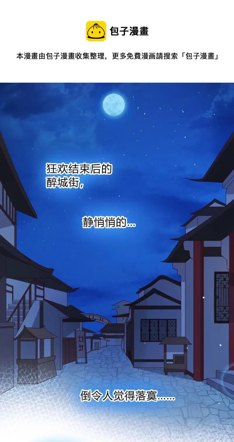 凤起华藏韩漫全集-第56话 隔墙有耳无删减无遮挡章节图片 