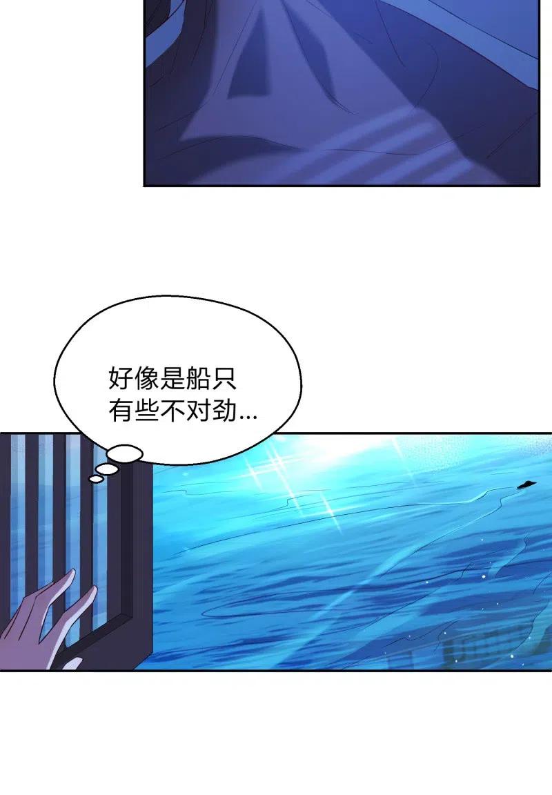 凤起华藏韩漫全集-第56话 隔墙有耳无删减无遮挡章节图片 