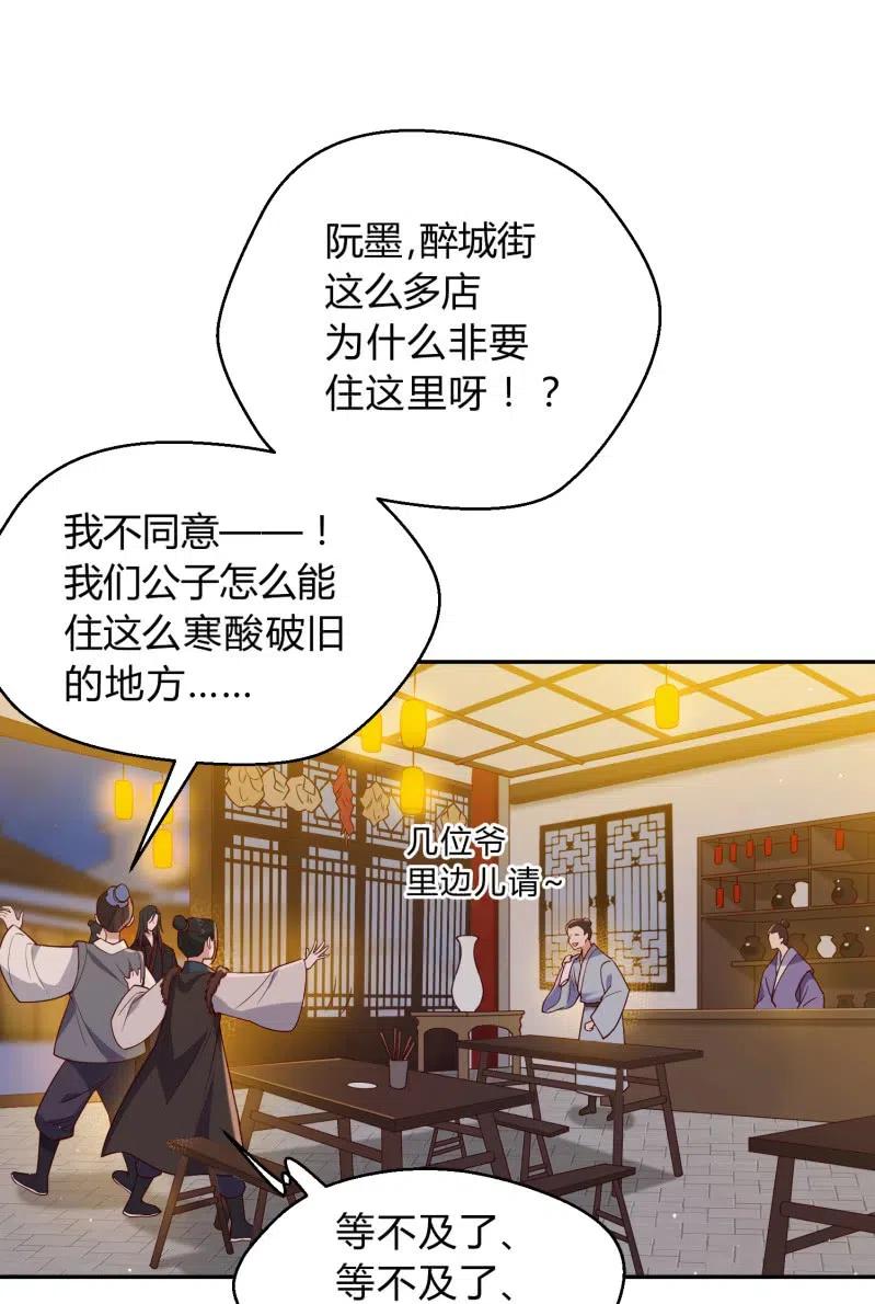 凤起华藏韩漫全集-第56话 隔墙有耳无删减无遮挡章节图片 