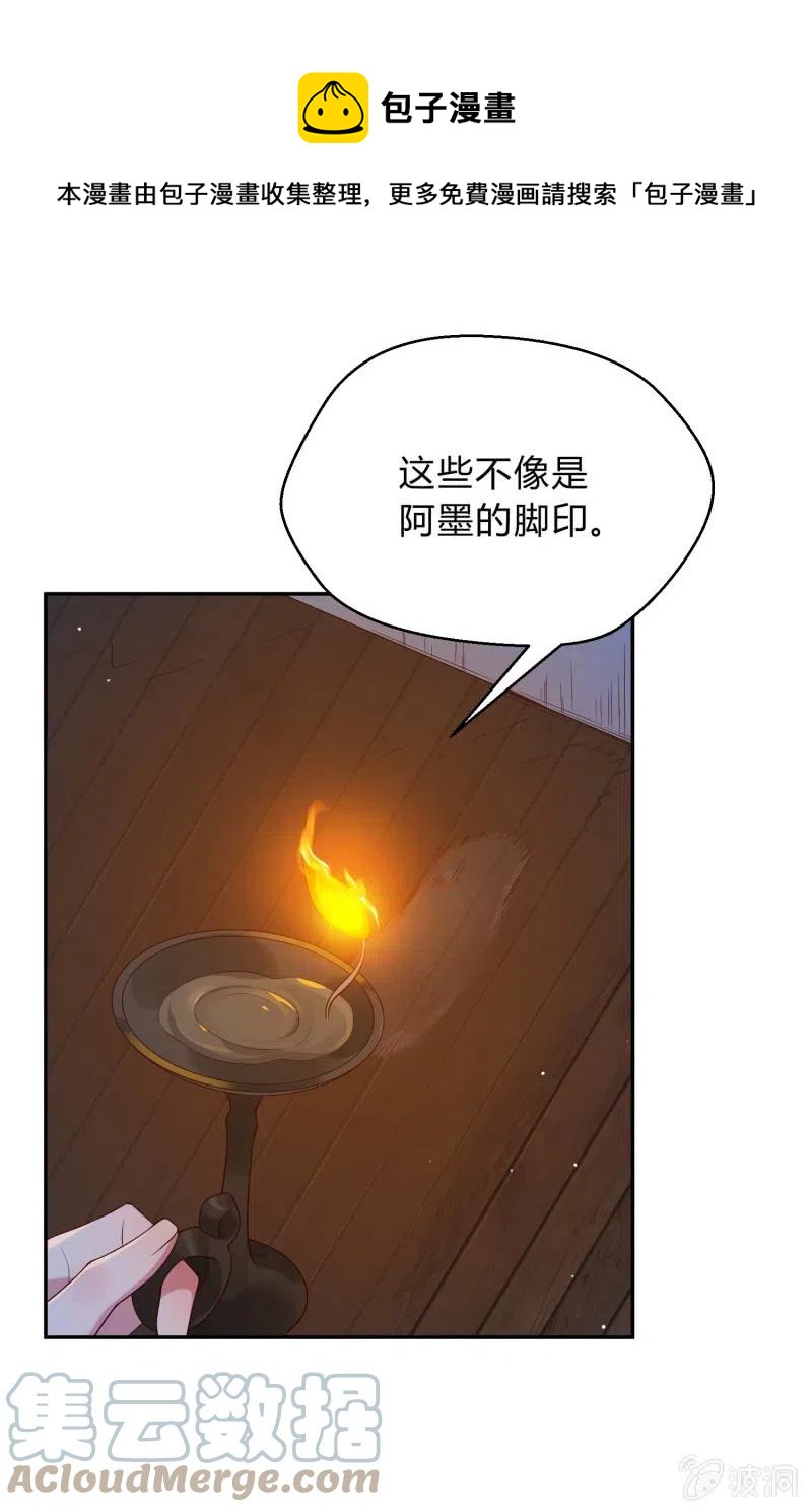 凤起华藏韩漫全集-第57话 冥冥之中无删减无遮挡章节图片 