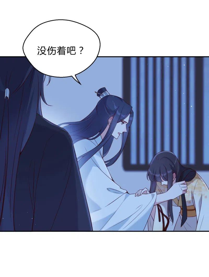 凤起华藏韩漫全集-第60话 心乱如麻无删减无遮挡章节图片 