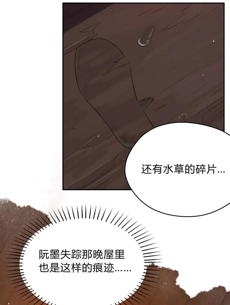 凤起华藏韩漫全集-第64话 破绽显露无删减无遮挡章节图片 