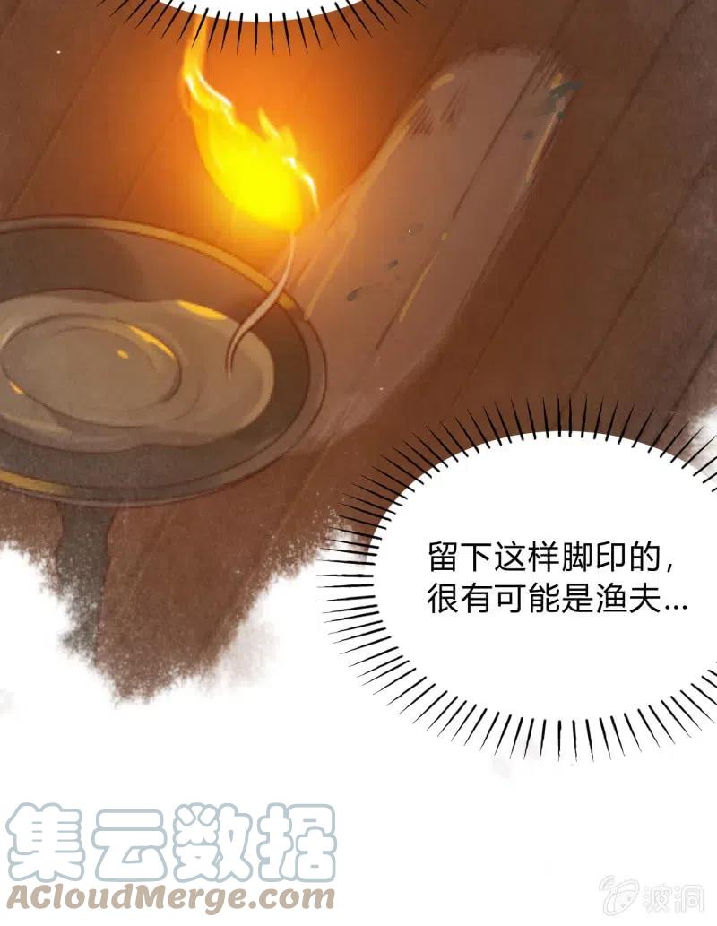 凤起华藏韩漫全集-第64话 破绽显露无删减无遮挡章节图片 