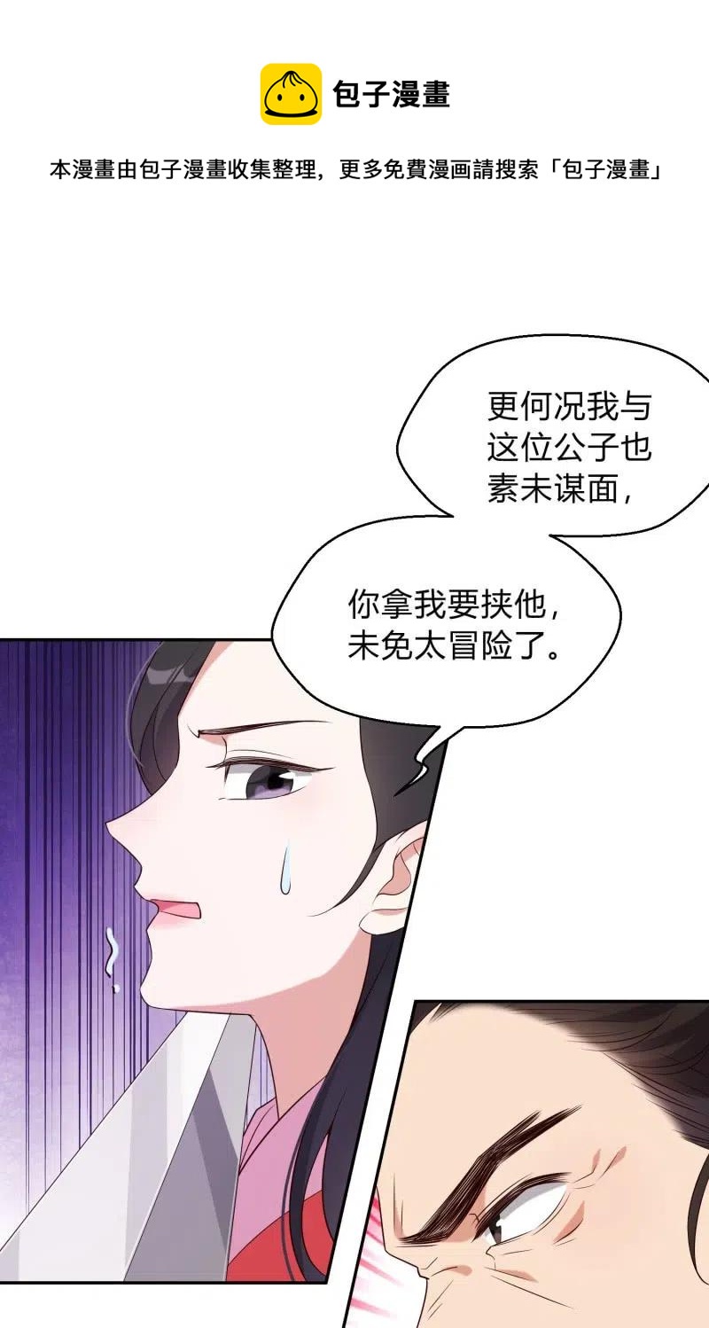 凤起华藏韩漫全集-第65话 杀人如麻无删减无遮挡章节图片 