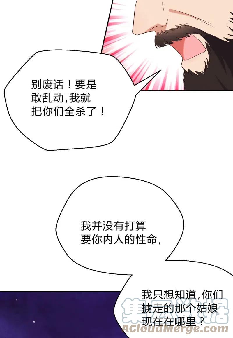 凤起华藏韩漫全集-第65话 杀人如麻无删减无遮挡章节图片 