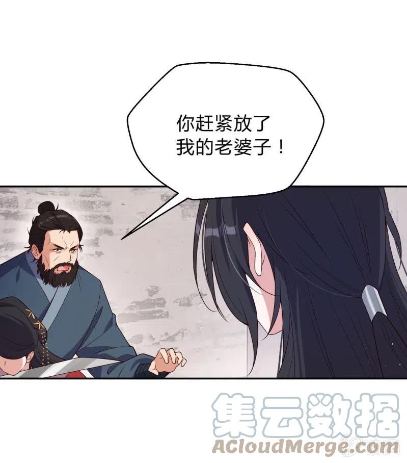 凤起华藏韩漫全集-第65话 杀人如麻无删减无遮挡章节图片 