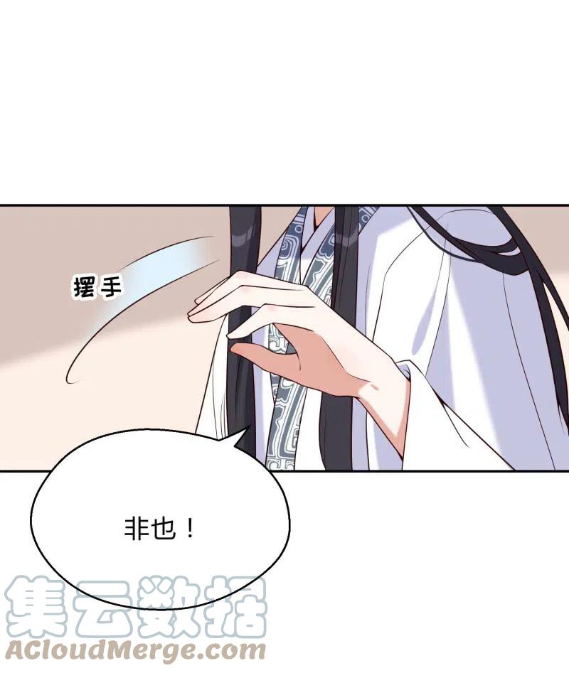 凤起华藏韩漫全集-第68话 卖女求荣无删减无遮挡章节图片 