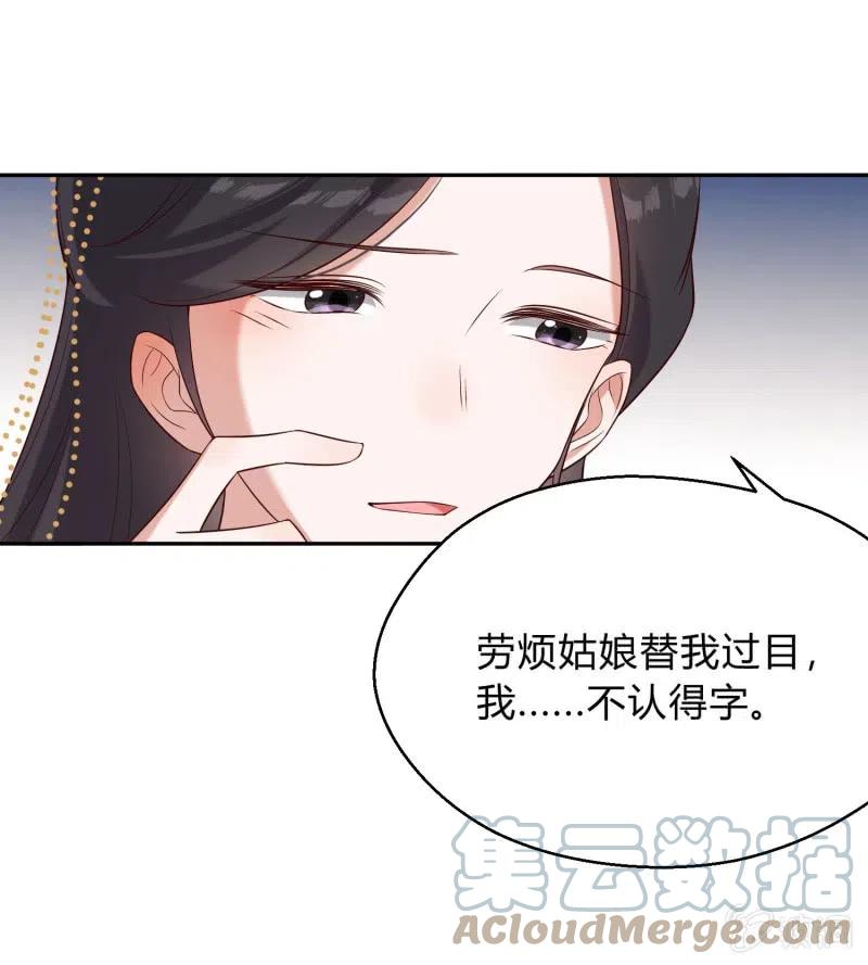 凤起华藏韩漫全集-第69话 恩断义绝无删减无遮挡章节图片 