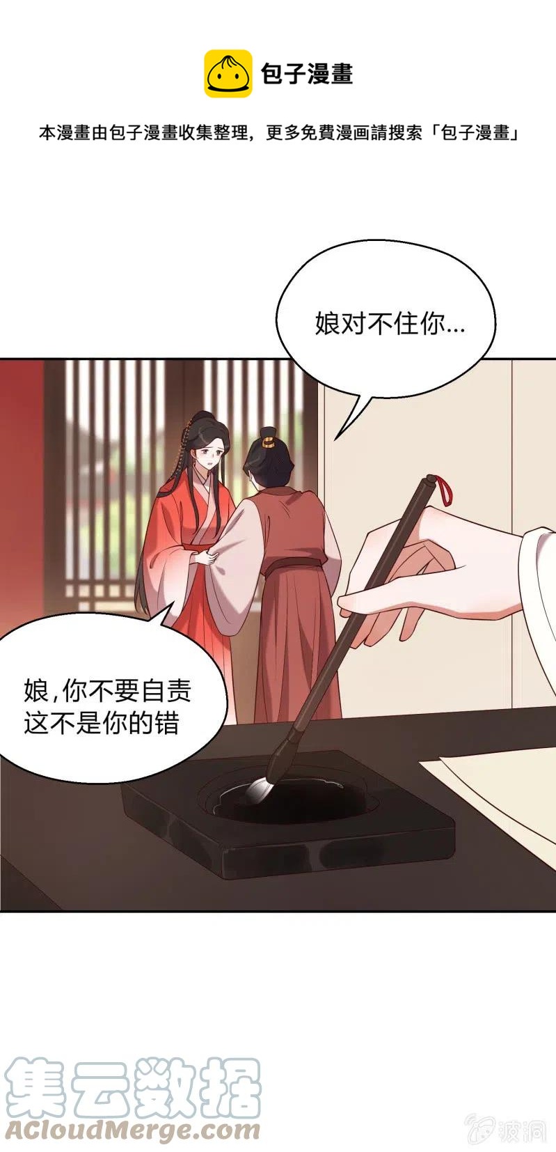 凤起华藏韩漫全集-第70话 一石二鸟无删减无遮挡章节图片 