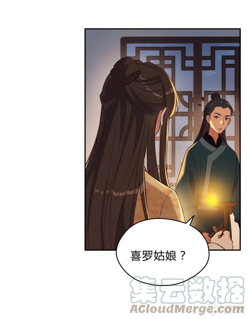 凤起华藏韩漫全集-第71话 洞察内情无删减无遮挡章节图片 