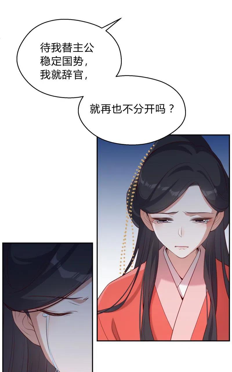 凤起华藏韩漫全集-第71话 洞察内情无删减无遮挡章节图片 