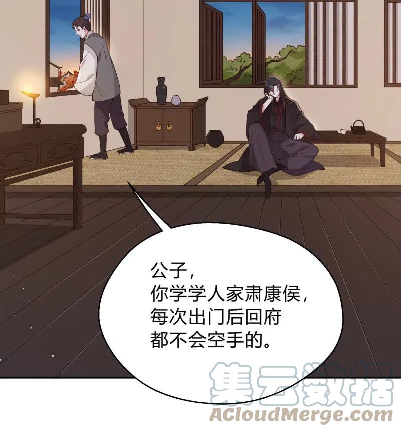 凤起华藏韩漫全集-第73话 所爱隔山无删减无遮挡章节图片 