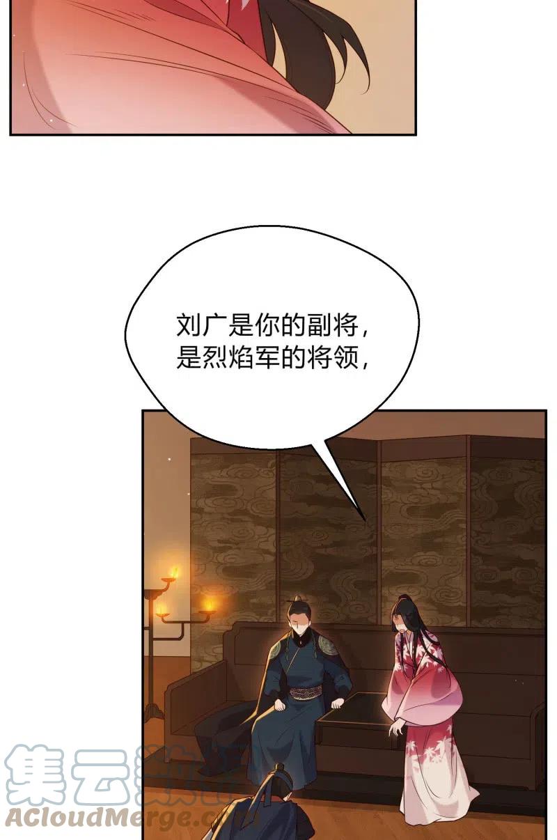 凤起华藏韩漫全集-第76话 运筹帷幄无删减无遮挡章节图片 