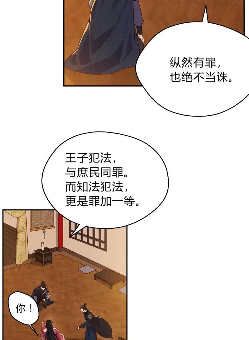 凤起华藏韩漫全集-第76话 运筹帷幄无删减无遮挡章节图片 