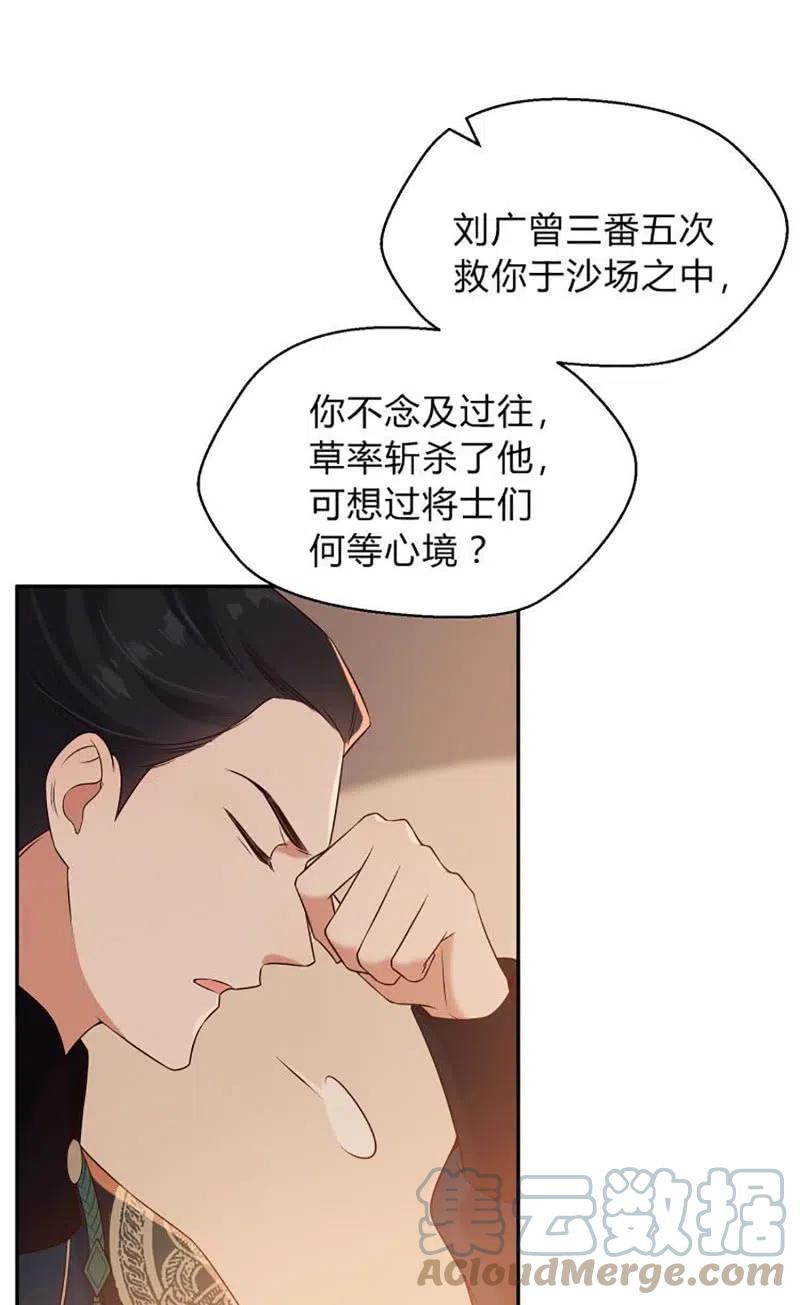 凤起华藏韩漫全集-第76话 运筹帷幄无删减无遮挡章节图片 