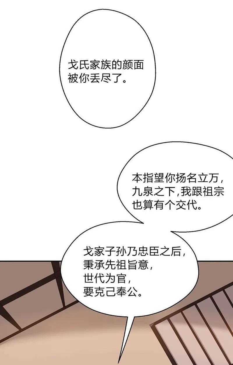 凤起华藏韩漫全集-第76话 运筹帷幄无删减无遮挡章节图片 