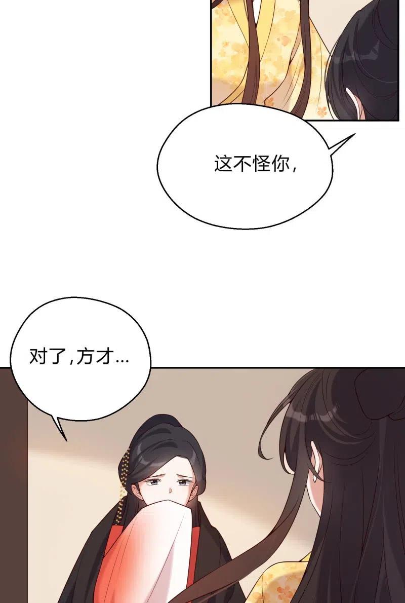 凤起华藏韩漫全集-第76话 运筹帷幄无删减无遮挡章节图片 